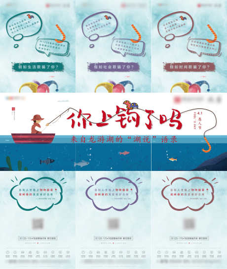 愚人节创意三宫格海报_源文件下载_AI格式_6760X8021像素-小丑,趣味,钓鱼,创新,气泡框,问答,形式,版式,创意,湖,三宫格,愚人节-作品编号:2023022316146416-志设-zs9.com