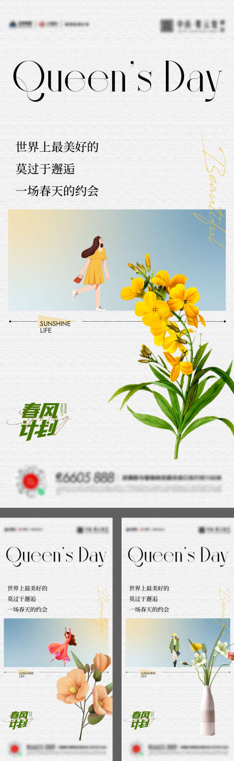 女神节38插花活动海报_源文件下载_AI格式_1436X4667像素-插花活动海报,女神节38,花朵,盆栽,花瓶-作品编号:2023030613415920-志设-zs9.com