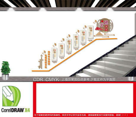 道德讲堂文化墙 _源文件下载_CDR格式_2610X2250像素-道德讲堂造型墙,精神文明创建,道德讲堂建设,公民道德建设,道德讲堂楼道文化墙,诚信文化进校园,道德文化墙,学校文化墙,道德讲堂标语,校园文化墙,道德讲堂展板,中华传统美德,道德讲堂文化墙,道德讲堂-作品编号:2023030817156669-志设-zs9.com
