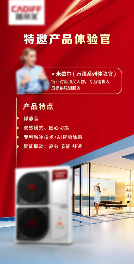 新品推荐产品海报_源文件下载_PSD格式_640X1260像素-红色海报,海报,红色大气,产品海报,新品推荐-作品编号:2023032115519806-志设-zs9.com