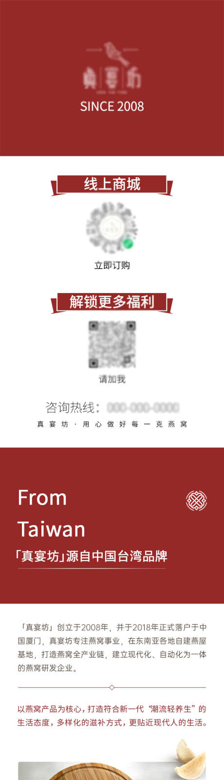 燕窝产品企业介绍客服微信电话卡片_源文件下载_PSD格式_827X3307像素-卡片,客服微信电话,产品企业介绍,燕窝-作品编号:2023032713443530-志设-zs9.com