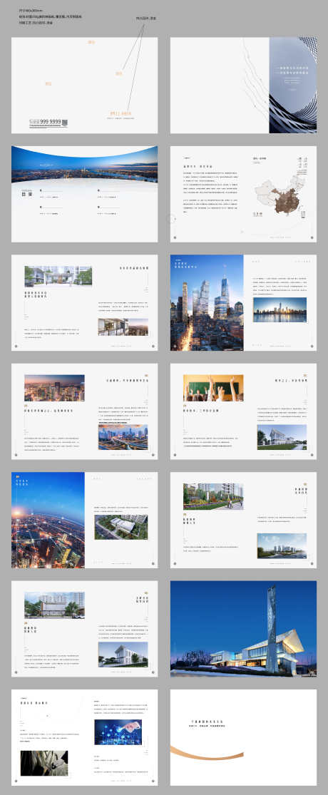 地产品牌楼书_源文件下载_AI格式_2961X7174像素-地产,楼书,宣传册-作品编号:2023040915182639-志设-zs9.com