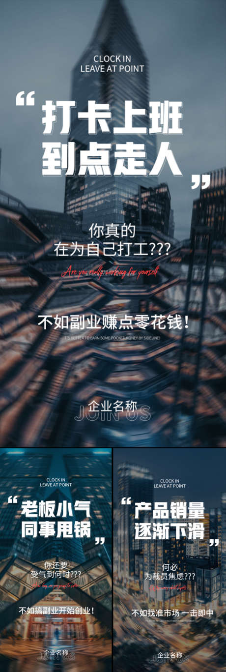 微商造势招商创业私享会私董会创业痛点海报_源文件下载_PSD格式_1080X3210像素-轻医美,美容院,微商,创业,副业,SPA造势,邀请函,沙龙会,私董会,地产,城市,高端,轻奢,造势,招商,医美-作品编号:2023041220118401-志设-zs9.com