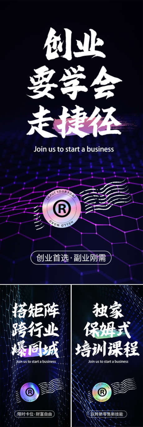 微商造势招商创业私享会私董会创业痛点海报_源文件下载_PSD格式_1080X3210像素-矩阵,课程,刚需,圈图,创业,副业,资金,黑金,招商,造势,直播,抖音,微商,微商造势,招商创业私享会,私董会创业,痛点海报,圈图-作品编号:2023041220353595-志设-zs9.com