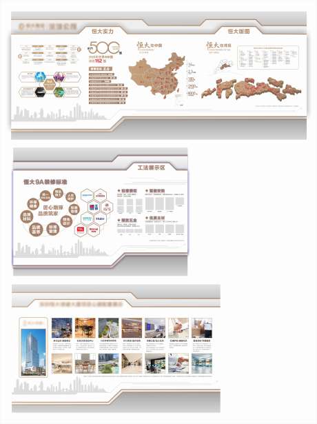 地产企业文化品牌工法墙_源文件下载_CDR格式_4191X5600像素-地图,卖点,品牌价值,房地产,品牌墙,文化墙-作品编号:2023041511249983-志设-zs9.com