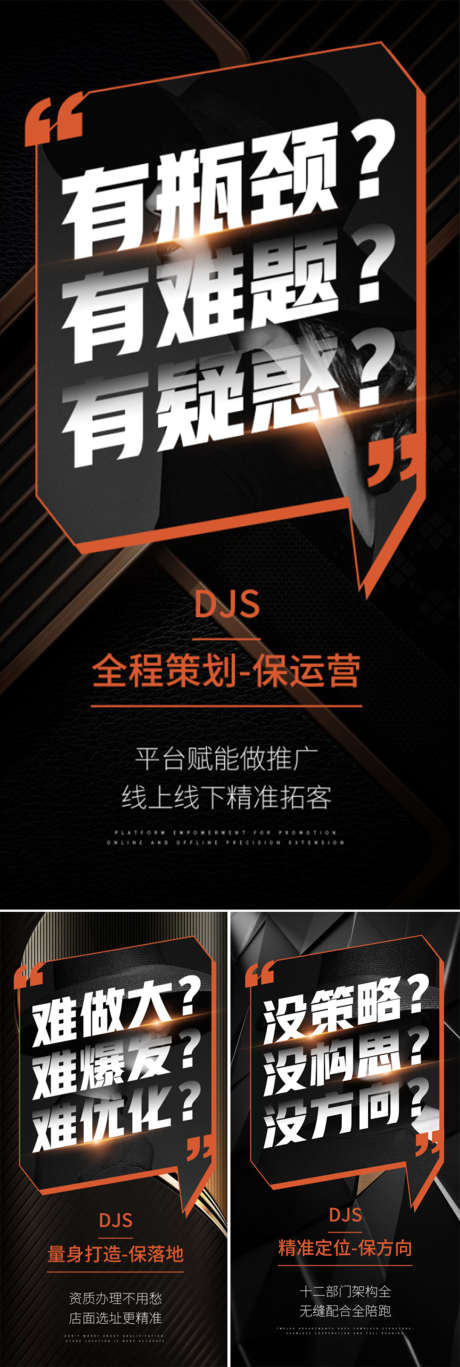 医美招商造势轻奢高端美业创业黑金圈图海报_源文件下载_PSD格式_1080X3210像素-股东,股东招募中,招募-作品编号:2023041823449173-志˱设‛ۛ网