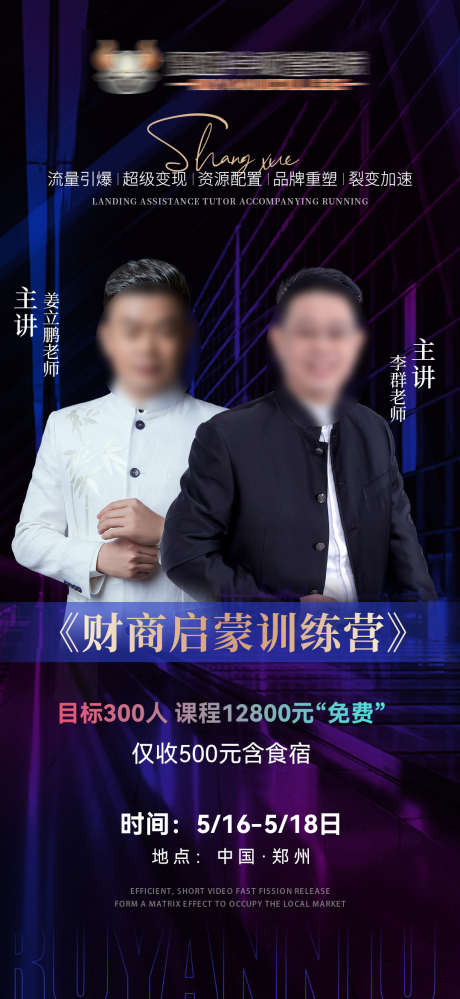 直播_源文件下载_PSD格式_1078X2340像素-倒计时,活动,课程,直播,会议,整形,引流,造势,医美,微商,招商-作品编号:2023050408505675-志设-zs9.com