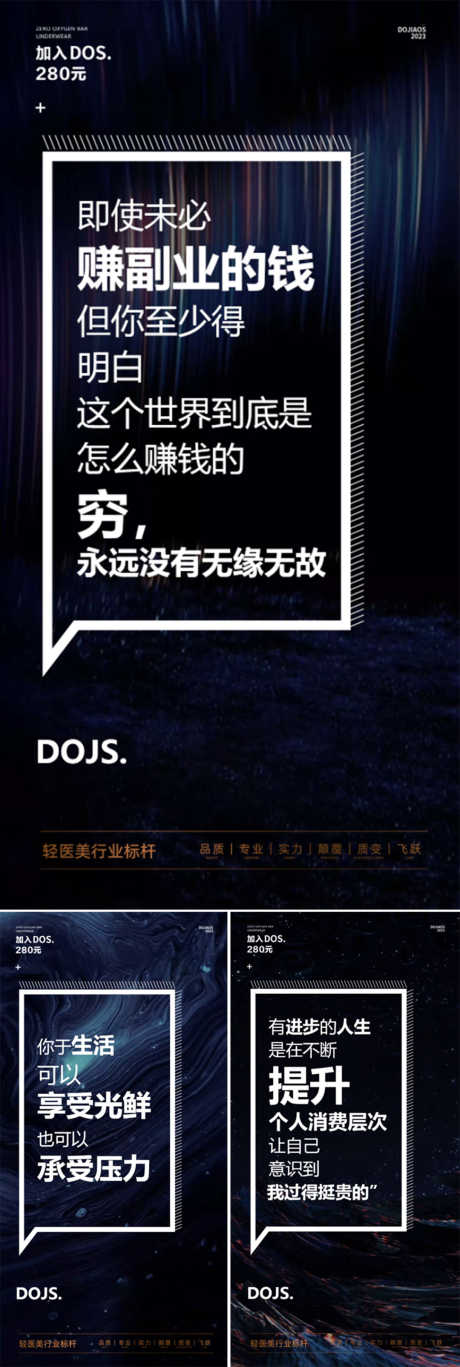 医美微商造势轻奢高端创业地产副业圈图海报_源文件下载_PSD格式_1080X3210像素-起航,盛典,培训,赋能,起盘,股东,股东招募中,招募,美容院,抗衰,加盟,副业,城市,开业,私董会,沙龙会,美甲,SPA,美容,模特,白金,黑金,轻奢,地产,大气,高端,邀请函,海报,圈图,造势,招商,医美-作品编号:2023050422584911-志设-zs9.com