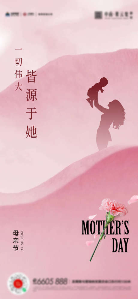 母亲节父亲节女神节海报_源文件下载_AI格式_1827X3959像素-女神节海报,母亲节父亲节-作品编号:2023050915138736-志设-zs9.com