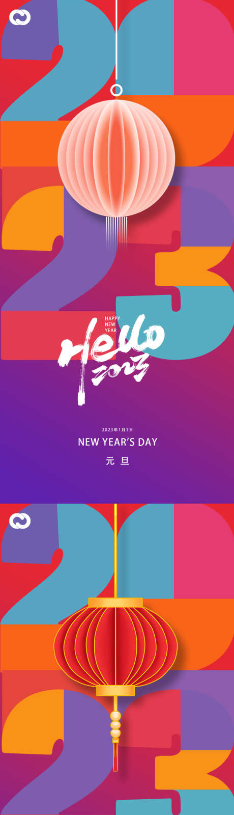2023元旦兔年春节小年除夕初一海报_源文件下载_PSD格式_1181X5051像素-灯笼,春节,兔年,元旦,2023,公历节日,地产,海报-作品编号:2023051910042578-志设-zs9.com