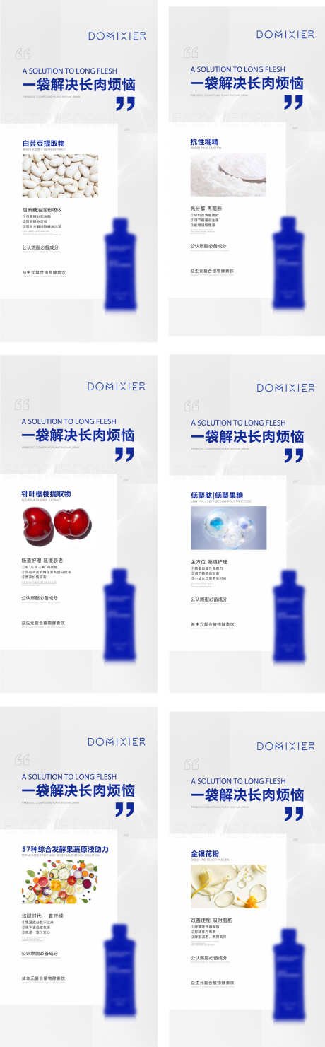 瘦身产品成分海报_源文件下载_PSD格式_3025X9739像素-系列,简约,宣传,成分,产品,瘦身,微商,海报-作品编号:2023051910053697-志设-zs9.com