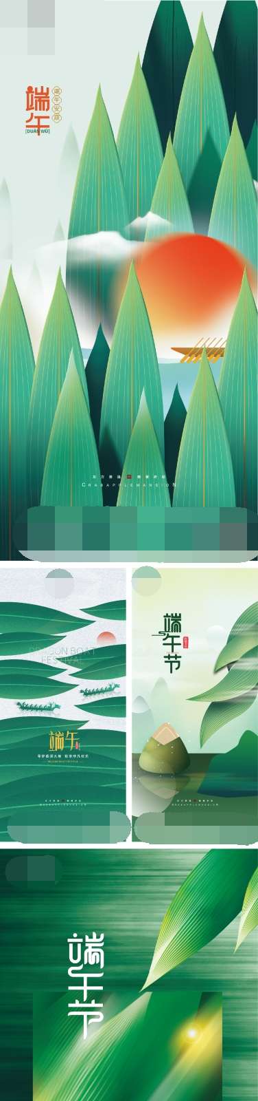 端午节海报_源文件下载_376X2048像素-创意,插画,粽子叶,龙舟,粽子,端午节,中国传统节日,地产,海报-作品编号:2023052210018794-志设-zs9.com