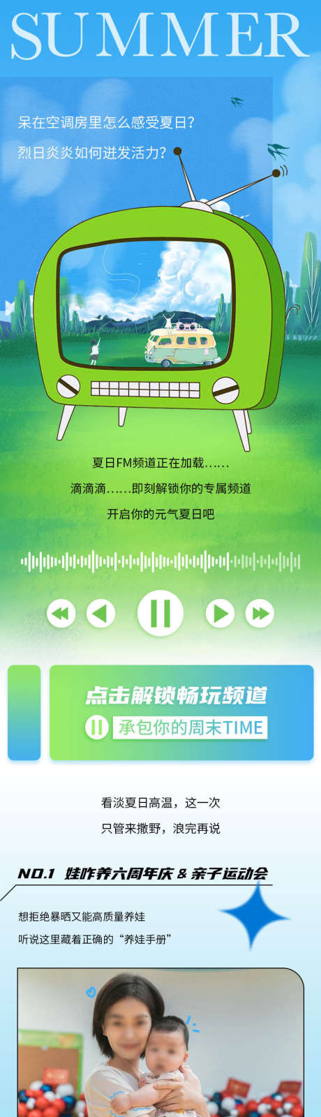 夏天长图推文_源文件下载_PSD格式_750X19402像素-活动,简约,创意,酸性,插画,夏天,长图,专题设计-作品编号:2023052315005344-志设-zs9.com