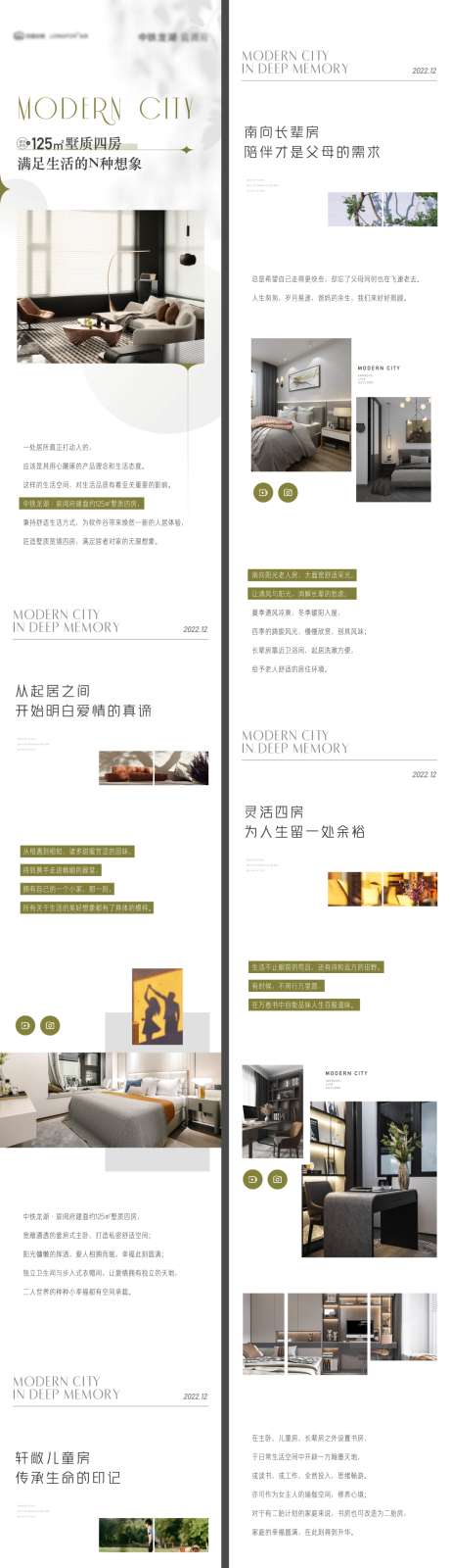 地产住宅户型价值点配套长图拉页_源文件下载_PSD格式_1112X5600像素-拉页,四房,配套,价值点,户型,住宅,地产,专题设计-作品编号:2023052409412799-志设-zs9.com