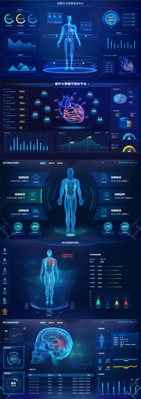 医疗UI界面全是心脏脑科健康管理网络_源文件下载_PSD格式_1920X5400像素-监测,大数据,网络,管理,健康,脑科,心脏,医疗,界面设计,U设计-作品编号:2023053115237861-志设-zs9.com