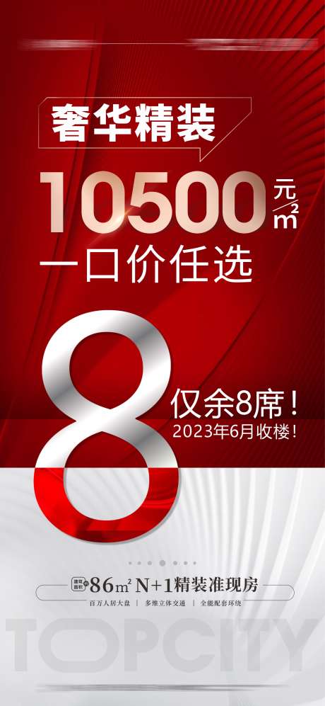 劲销 热销 冲刺 销量 喜报 捷报刷_源文件下载_CDR格式_1873X4058像素-捷报刷,喜报,销量,冲刺,热销,劲销-作品编号:2023060517465605-志设-zs9.com