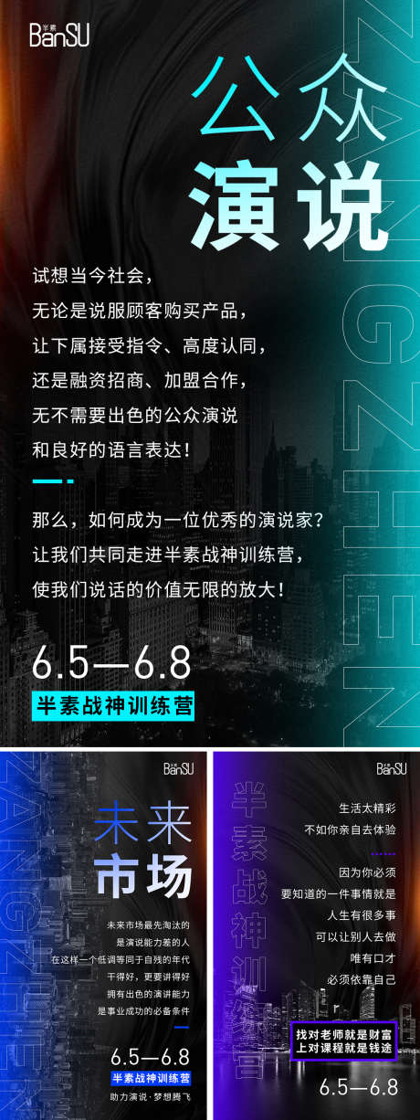 微商招商系列朋友圈海报_源文件下载_PSD格式_1080X2878像素-演讲,引流,预热,造势,大字报,大气,直播,微商,海报-作品编号:2023060614265345-志设-zs9.com