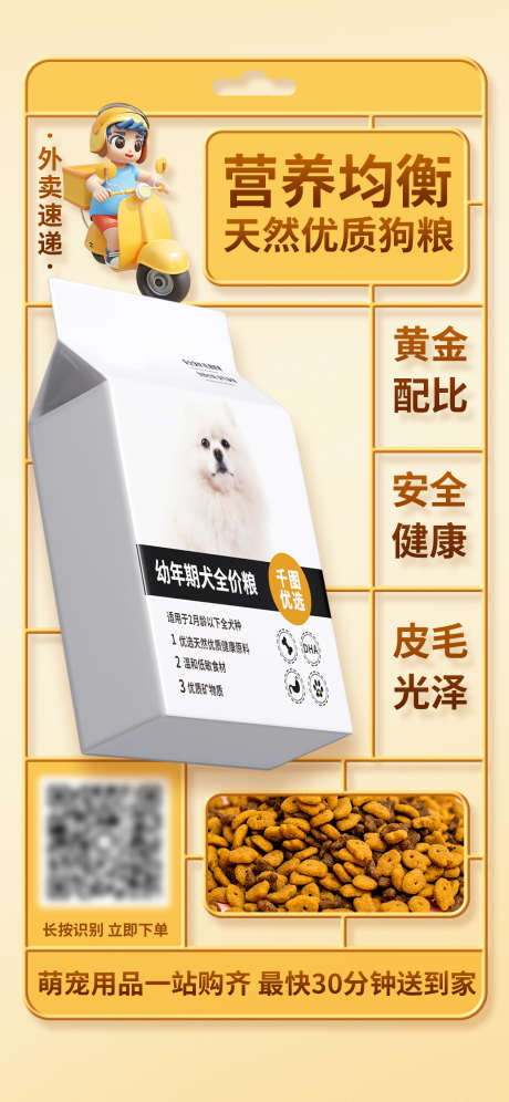 猫粮宠物食品宣传促销海报_源文件下载_PSD格式_1242X2688像素-爪子,狗,猫咪,动物,宠物,宠物店,萌宠,海报-作品编号:2023060614462523-志设-zs9.com