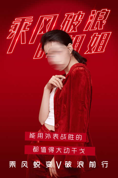 医美海报_源文件下载_PSD格式_2000X3000像素-美容,塑形,医美,整形,人物,塑形,蜕变,微整,外表,颜值-作品编号:2023062113307177-志设-zs9.com