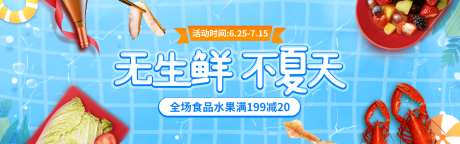 食品小龙虾夏季促销banner海报_源文件下载_PSD格式_1920X600像素-banner,海报,促销,美食,夜宵,小龙虾,夏季,食品,水果-作品编号:2023070515544642-志设-zs9.com