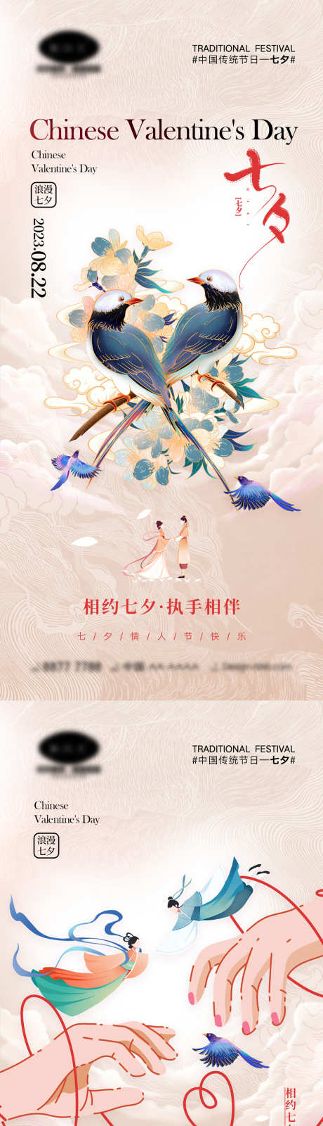 七夕情人节海报_源文件下载_PSD格式_1000X4328像素-鹊桥,情侣,简约,爱心,爱情,喜鹊,织女,牛郎,love,520,情人节,七月初七,七夕,中国传统节日,海报-作品编号:2023070716513021-志设-zs9.com