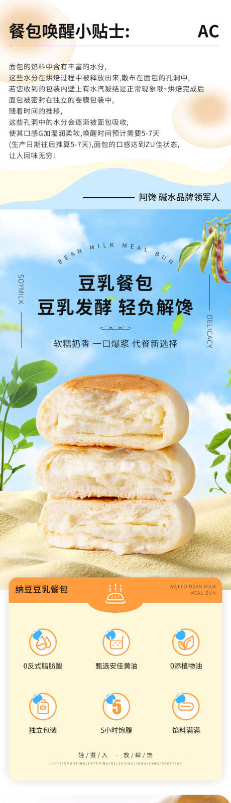 豆乳包详情页_源文件下载_PSD格式_790X13580像素-豆粉长图,大豆,电商,速食,美食,蓝色,简约,详情页,豆乳包-作品编号:2023071420253370-志设-zs9.com