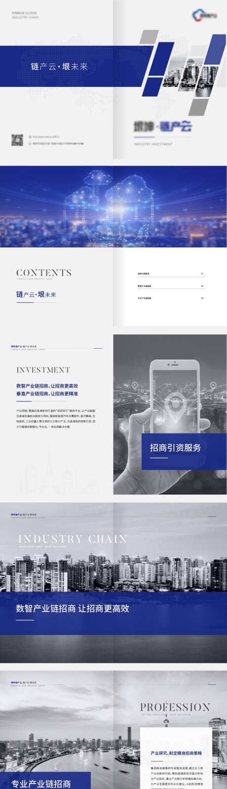公司产业招商介绍宣传册画册_源文件下载_AI格式_1202X8074像素-签约,合作,风景,大楼,大气,简约,活动,ppt,PPT,公司介绍,业务,宣传,产业,地产,互联网,科技,招商,商务,册子,宣传册,三折页,画册-作品编号:2023072813442419-志设-zs9.com