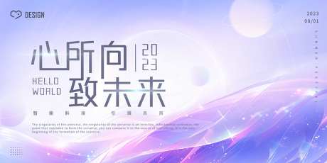 展会展板背景板_源文件下载_PSD格式_9000X4500像素-大气,炫光,banner,kv,背景板,展板,展会-作品编号:2023080214569164-志设-zs9.com