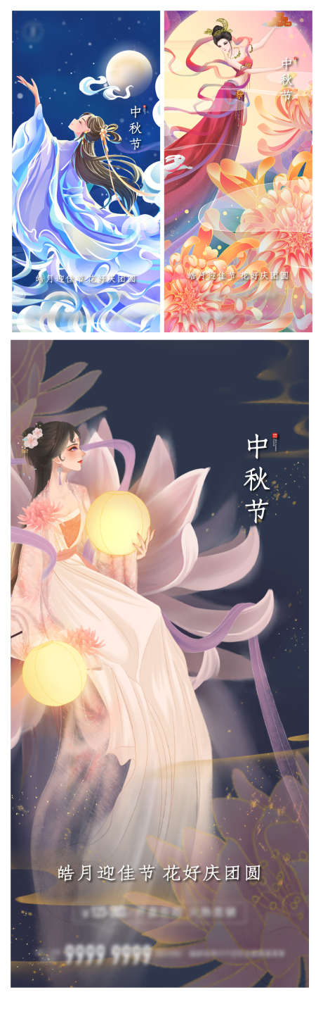 中秋节_源文件下载_1635X5095像素-月亮,莲花,兔子,嫦娥,插画,国潮,中秋节,女神,神话,动漫-作品编号:2023080216097100-志设-zs9.com