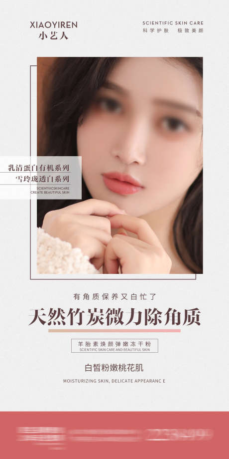 医美海报_源文件下载_PSD格式_1080X2160像素-年轻化,人物,美容,除皱,超皮秒,抗衰,面部,早安图,补水.,原生肌,医美.,医美海报-作品编号:2023080320373179-志设-zs9.com