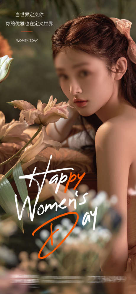 38妇女节_源文件下载_PSD格式_1080X2336像素-简约,花瓣,妇女节,女神节,38,公历节日,海报,38妇女节-作品编号:2023080420247192-志设-zs9.com