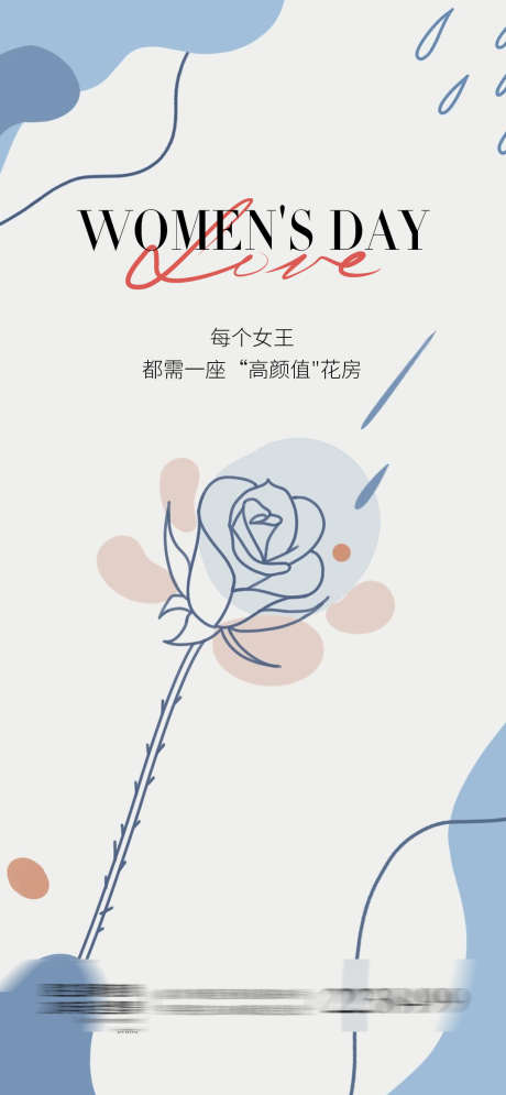 38妇女节_源文件下载_PSD格式_1080X2337像素-线稿,花,公历节日,妇女节,女神节,海报,38妇女节-作品编号:2023080420217933-志设-zs9.com