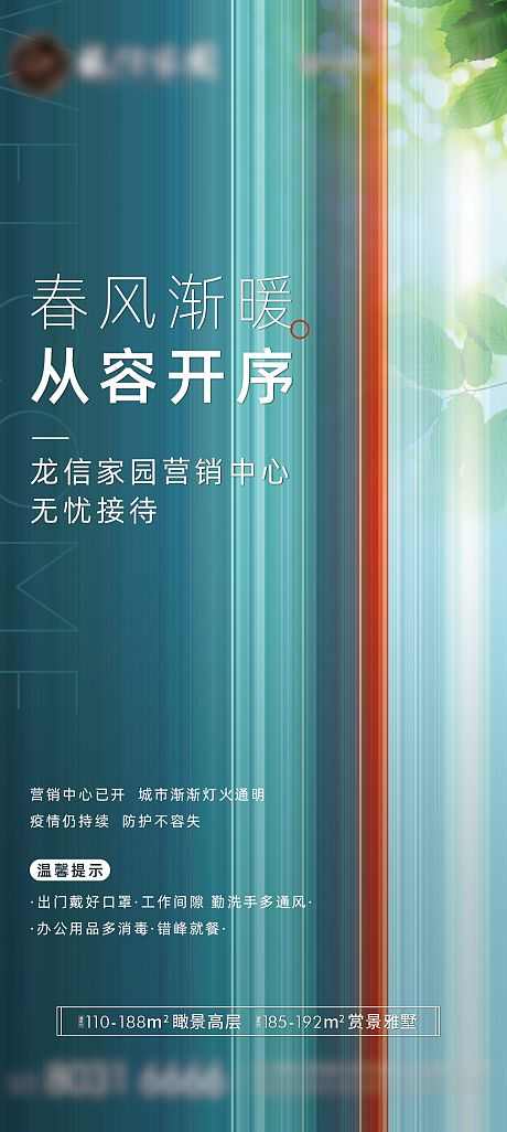 开工大吉海报_源文件下载_460X1026像素-开业,开序,从容,疫情,开工,接待,防护,地产-作品编号:2023080514451627-志设-zs9.com