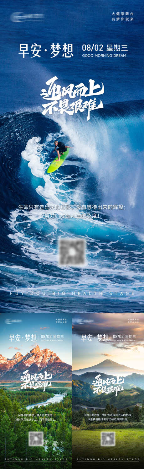 早安励志海报_源文件下载_PSD格式_1125X3654像素-海报,正能量,励志,日签,早安-作品编号:2023080812156809-志设-zs9.com