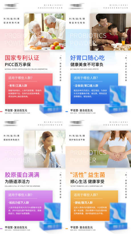 微商肠道健康产品系列海报_源文件下载_PSD格式_1080X1920像素-益生菌,减肥,保健品,微信稿,海报,系列,产品,健康,肠道,微商-作品编号:2023080810202940-志设-zs9.com