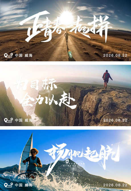 地产阳光励志积极商业banner_源文件下载_PSD格式_750X1090像素-banner,商业,积极,励志,阳光,地产,旅游,实景-作品编号:2023081111502188-志设-zs9.com