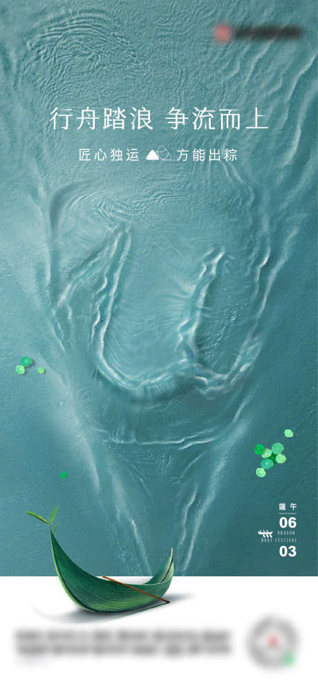 端午节气节海报_源文件下载_1003X2145像素-节气,端午节海报-作品编号:2023082517072075-志设-zs9.com