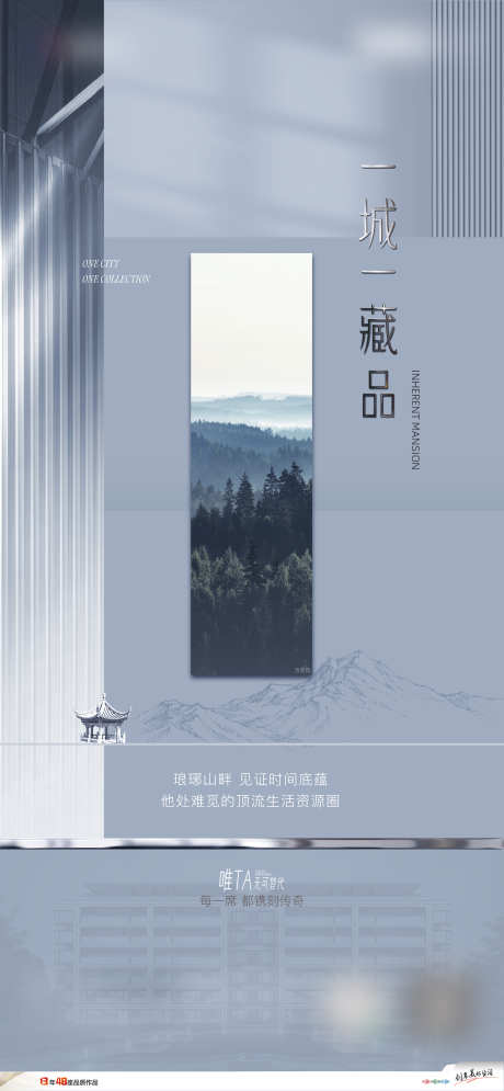 价值点单图_源文件下载_PSD格式_2667X5771像素-创意,景观,园林,配套,价值点单图-作品编号:2023082616454373-志设-zs9.com