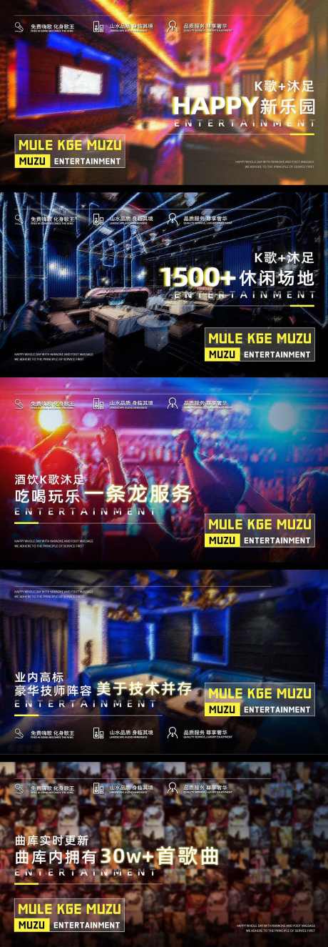 k歌足浴足道按摩banner_源文件下载_PSD格式_1000X2881像素-大众点评,美团,沐足,ktv,k歌,轮播图,banner,按摩,足浴,足疗,spa,氛围,时尚,高端,五图-作品编号:2023083022035313-志设-zs9.com