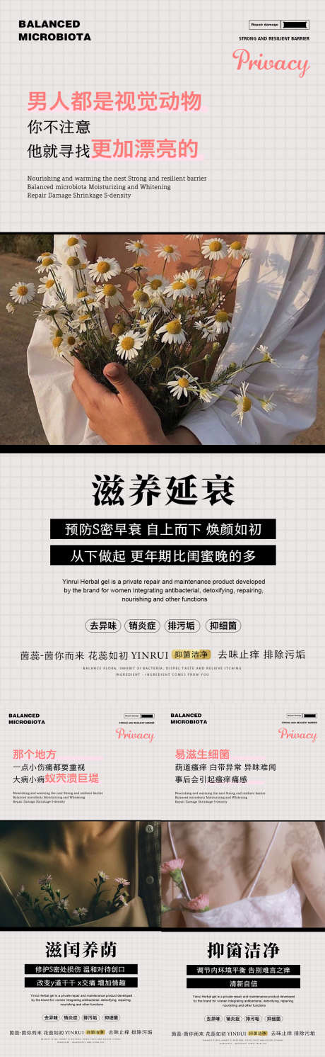 延缓私密衰老_源文件下载_PSD格式_1080X3502像素-妇科,医美,女性,私护,小困扰,私密,保养,抗衰,清洁-作品编号:2023083116136680-志设-zs9.com