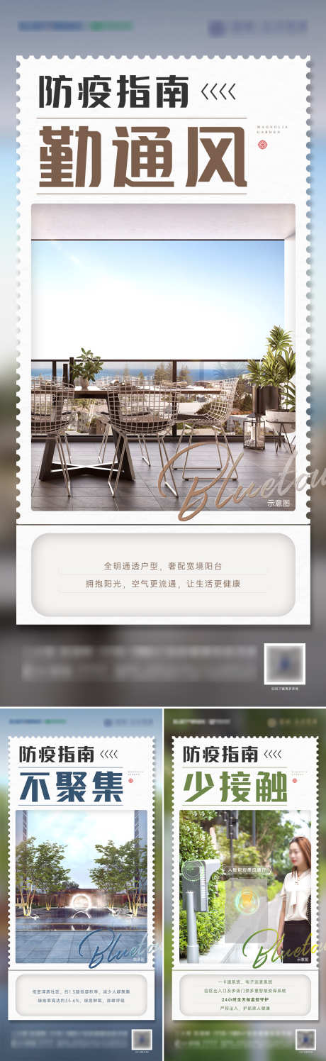 防疫指南系列_源文件下载_PSD格式_1080X3513像素-热点,邮票,卡片,项目,价值,大字,形式,温馨,提示,防疫,系列,指南-作品编号:2023083116142937-志设-zs9.com