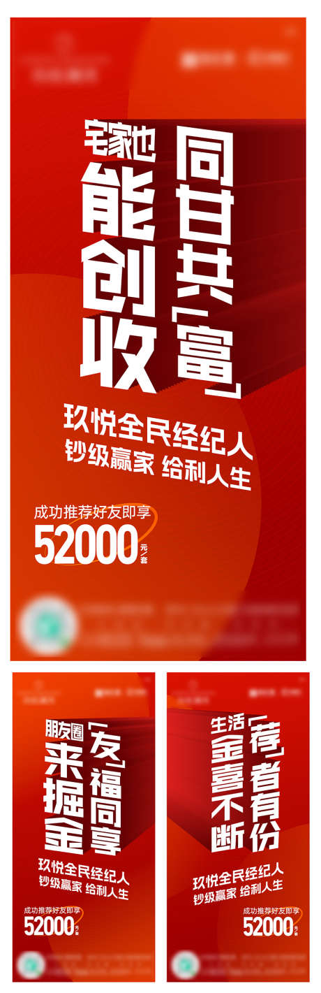 全民营销刷屏_源文件下载_AI格式_800X2471像素-混合,工具,红金,刷屏,政策,喜庆,促销,营销,红色,大字报-作品编号:2023091100274916-志设-zs9.com