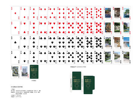 地产 扑克牌 vi 基础物料 拓客_源文件下载_AI格式_2736X2071像素-拓客,基础物料,vi,扑克牌,地产-作品编号:2023091317546992-志设-zs9.com