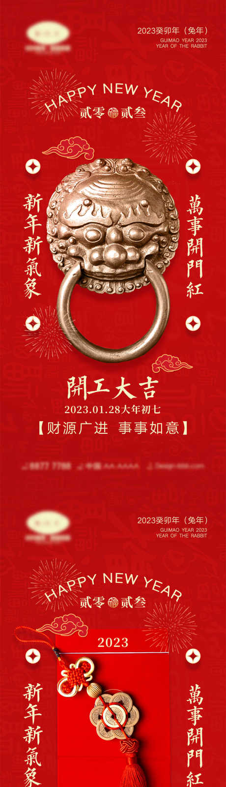开工大吉海报_源文件下载_PSD格式_1000X4328像素-红色,热闹,喜气,展板,元旦,春节,龙年,兔年,过年,家人,团圆,团聚,除夕,小年,新年,红包,开门红,喜报,吉利,开工大吉,开工,中国传统节日,海报-作品编号:2023091515273746-志设-zs9.com