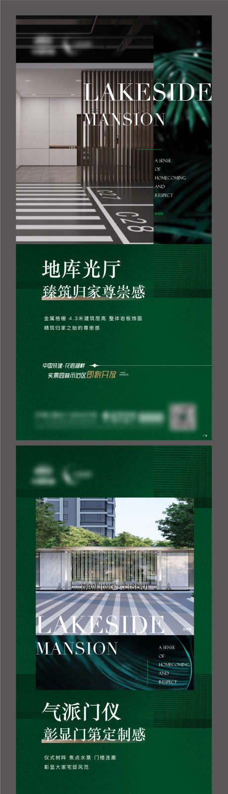 地产 价值点 园林 示范区 开放 公开_源文件下载_AI格式_1181X4585像素-公开,开放,示范区,园林,价值点,地产,地库,气派-作品编号:2023091518146218-志设-zs9.com