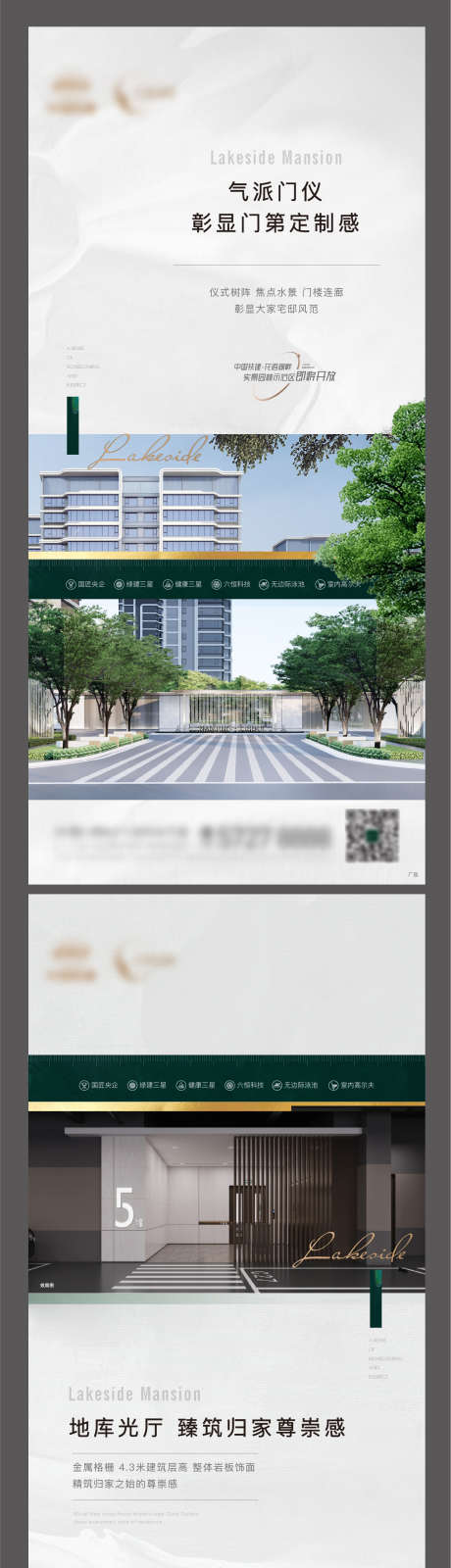 地产 价值点 园林 示范区 开放 公开_源文件下载_AI格式_1364X5395像素-公开,开放,示范区,园林,价值点,地产,地段-作品编号:2023091518148575-志设-zs9.com