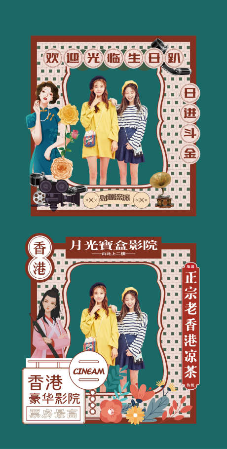 复古合影框_源文件下载_PSD格式_1725X3413像素-拍照墙,合影框,港风,复古-作品编号:2023092011334949-志设-zs9.com
