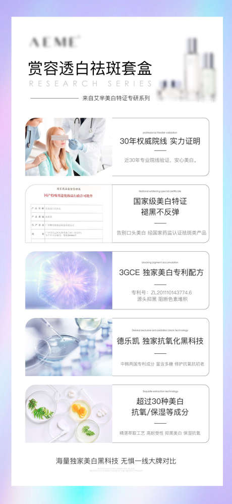 微商美白套盒产品海报_源文件下载_PSD格式_3025X6556像素-缤纷,产品,功效,特优利,美白,微商,海报-作品编号:2023092109589060-志设-zs9.com