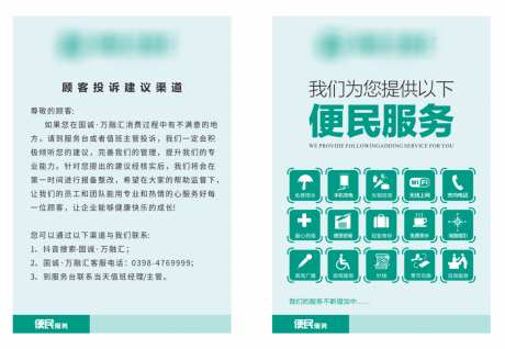 便民服务海报_源文件下载_CDR格式_1202X831像素-卡通,标识,便民,服务,简约-作品编号:2023092210463371-志设-zs9.com