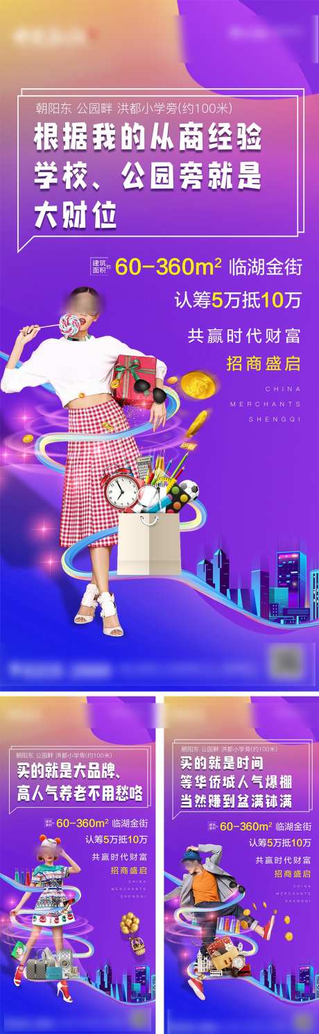 地产商业价值点系列稿_源文件下载_PSD格式_1080X3496像素-创意,价值点,商铺,商业,地产-作品编号:2023092315485815-志设-zs9.com